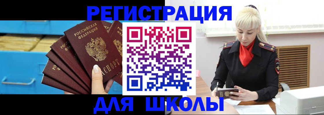 прописка иностранных граждан в Нефтегорске