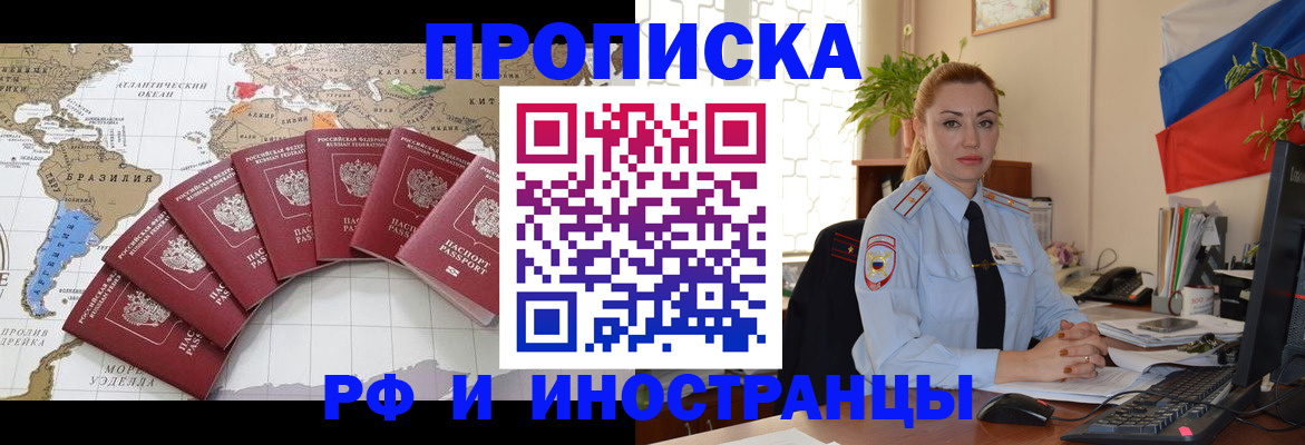 временная регистрация 2025 в Нефтегорске