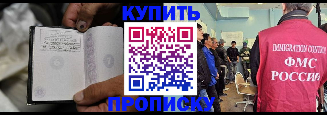 прописка иностранных граждан в Нефтегорске