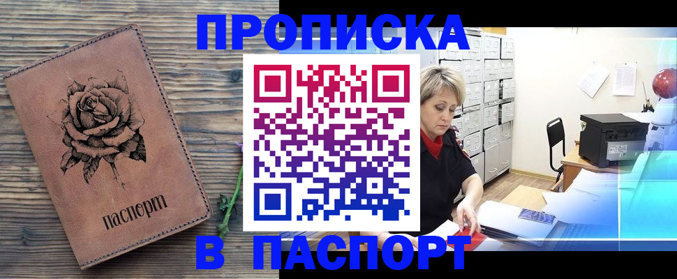 прописка для школы в Нефтегорске