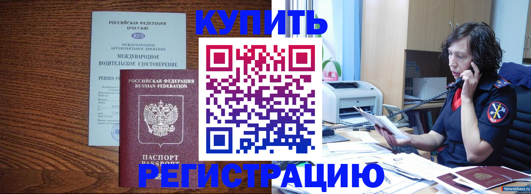 прописка поиск в Нефтегорске