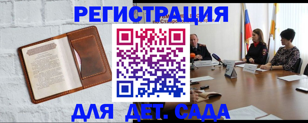 временная прописка в Нефтегорске