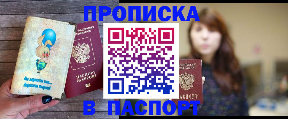 прописка для кредита в Нефтегорске