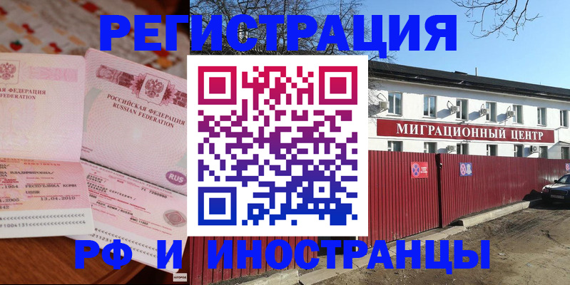 временная регистрация 2025 в Нефтегорске