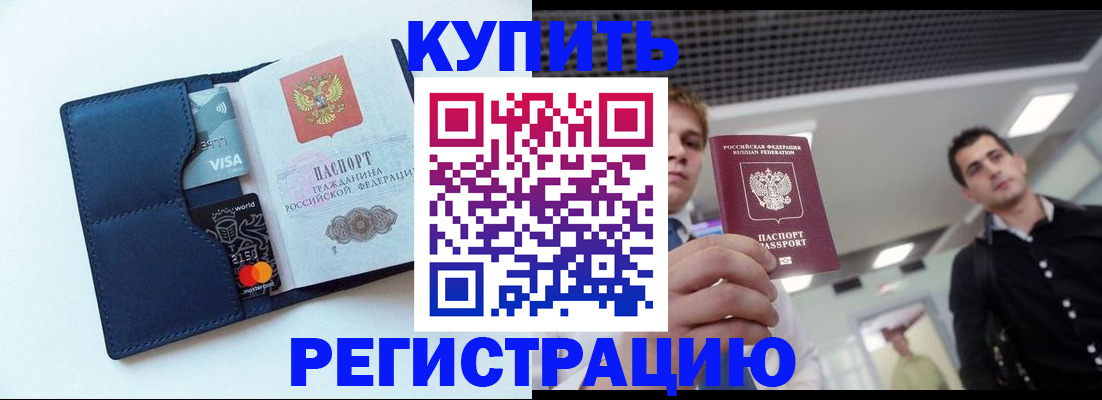 прописка иностранных граждан в Нефтегорске