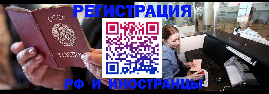 временная регистрация собственник в Нефтегорске